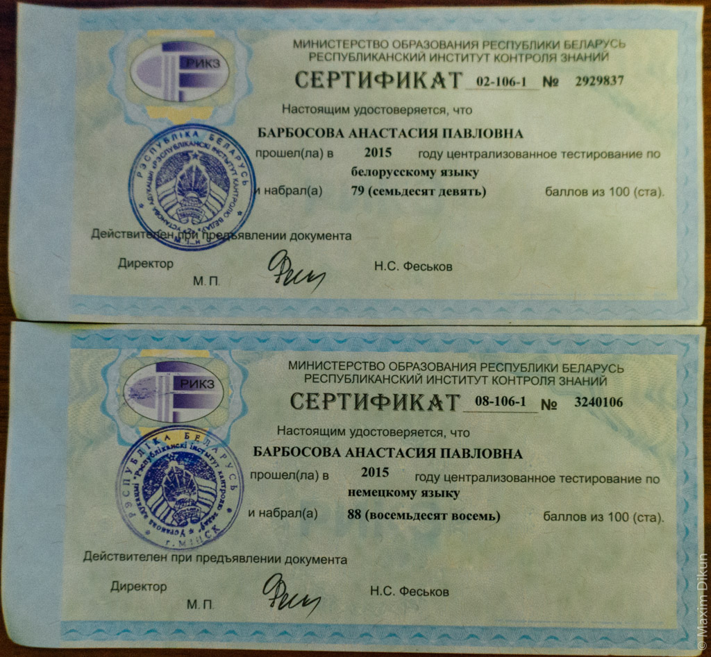 Сертификаты ЦТ 2015