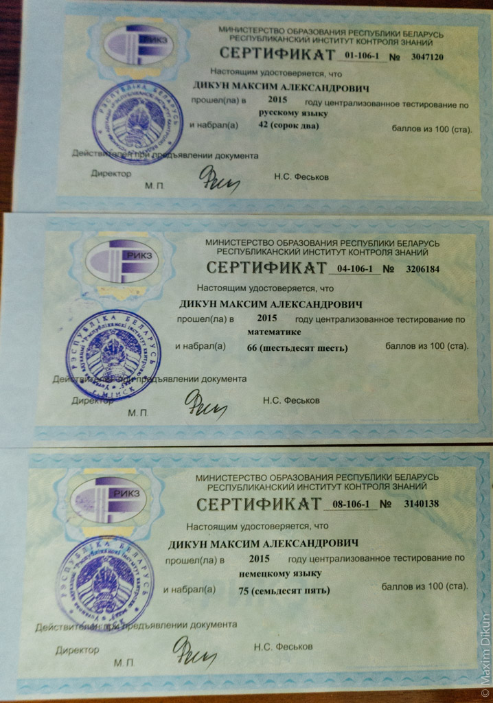 Сертификаты ЦТ 2015