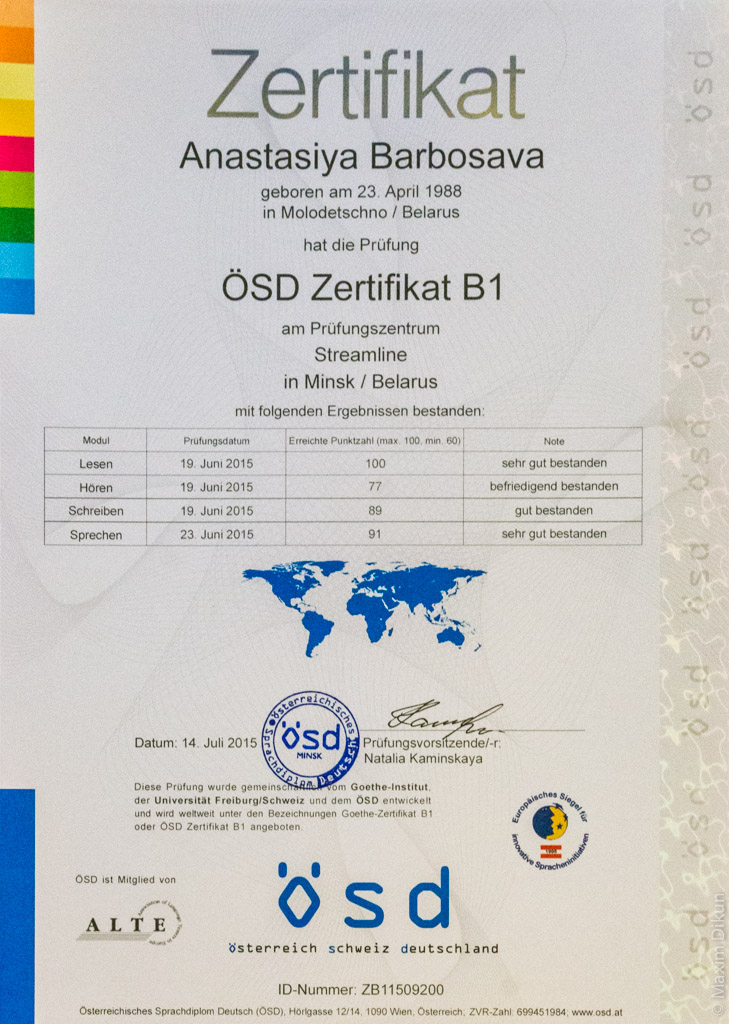 Сертификат ÖSD B1